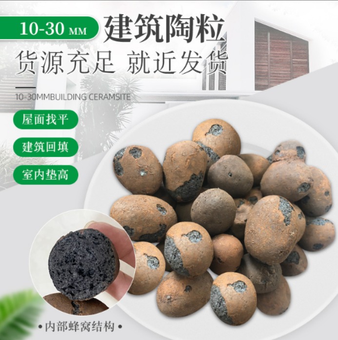 昆明建筑陶粒