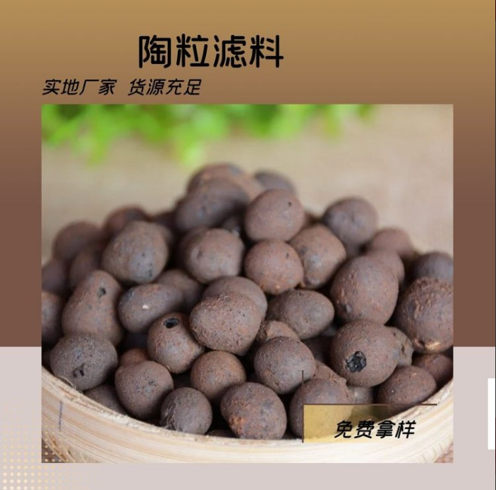 麗江陶粒